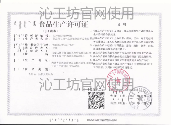 ʳƷ֤-ʳ(1)(1)(1).png